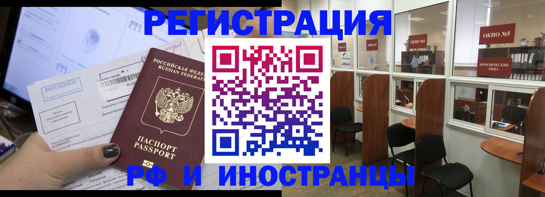 прописка 2025 в Щиграх