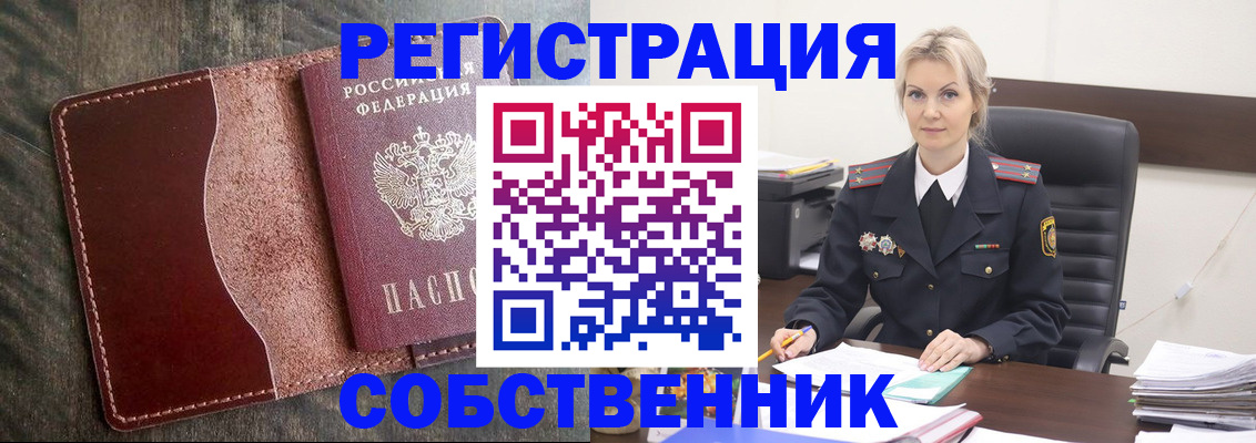 временная регистрация 2025 в Щиграх